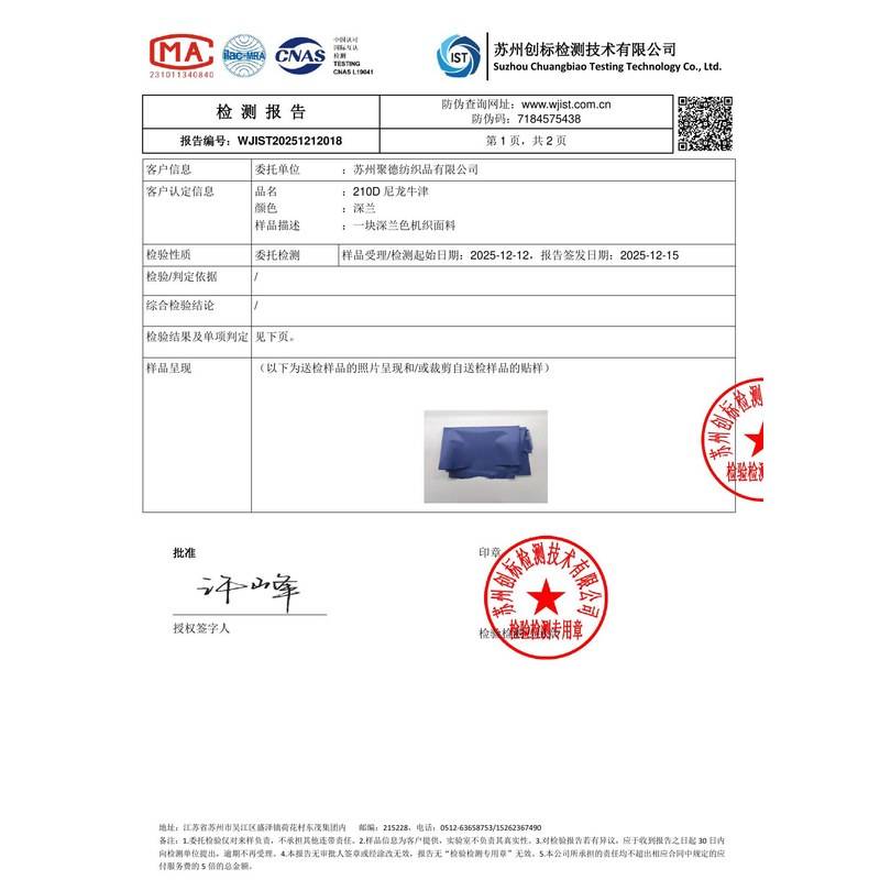 东安旗帜颜色的潘通色匹配与色差控制：从色卡到成品的对色要点